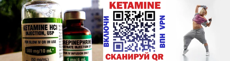 КЕТАМИН VHQ Калтан